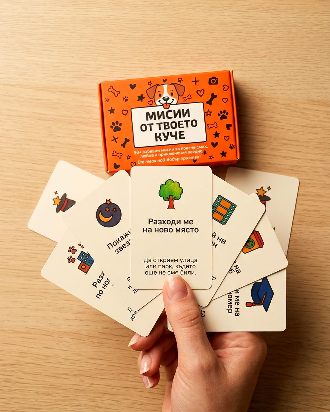 Мисии от твоето куче игра